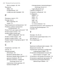 Страница 222