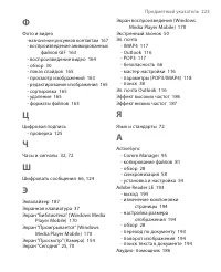 Страница 223