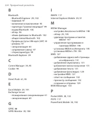 Страница 224