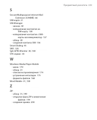 Страница 225