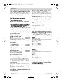 Страница 100