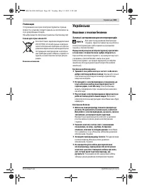 Страница 101