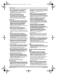 Страница 102