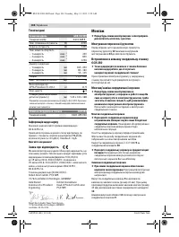 Страница 104