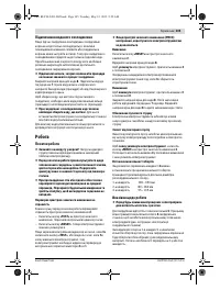 Страница 105