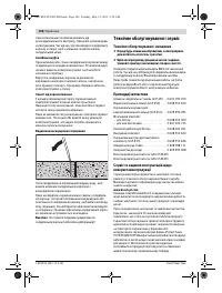 Страница 106