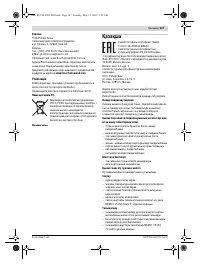 Страница 107