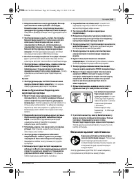 Страница 109