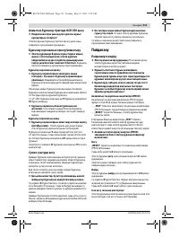 Страница 111