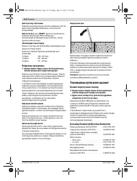 Страница 112