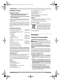 Страница 118