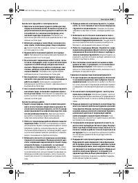 Страница 119