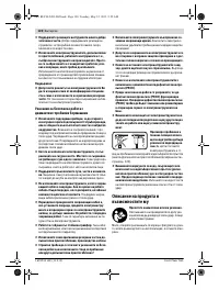 Страница 120