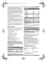 Страница 121