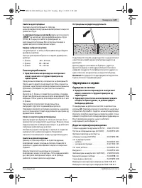 Страница 129