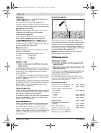 Страница 134