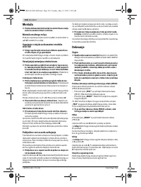 Страница 138