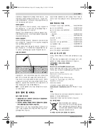 Страница 165