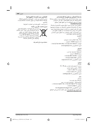 Страница 166