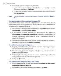 Страница 100