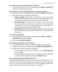 Страница 101