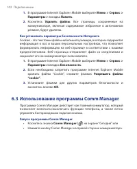 Страница 102