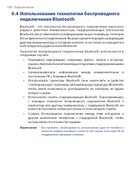 Страница 104