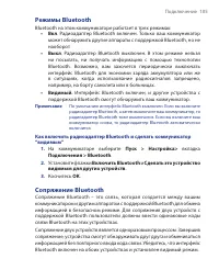 Страница 105