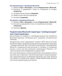 Страница 107