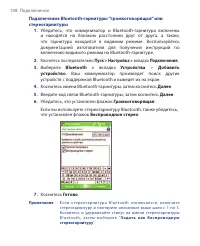 Страница 108