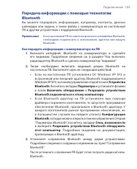 Страница 109