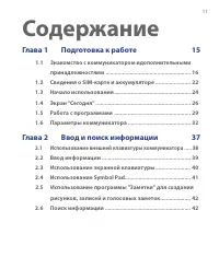 Страница 11