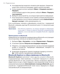 Страница 110