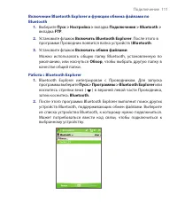 Страница 111