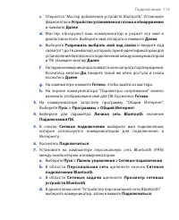 Страница 113