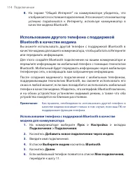 Страница 114