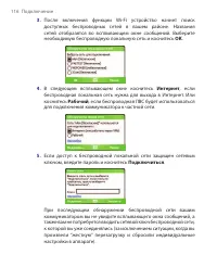 Страница 116