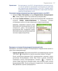 Страница 117