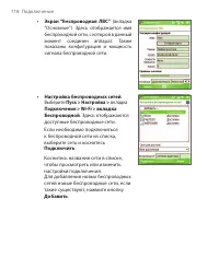 Страница 118