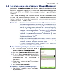 Страница 119