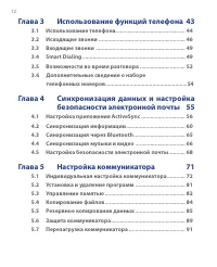 Страница 12
