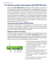 Страница 120