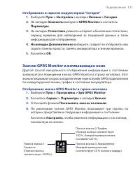 Страница 121