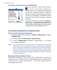 Страница 122