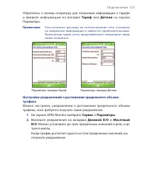 Страница 123