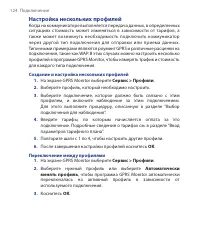 Страница 124