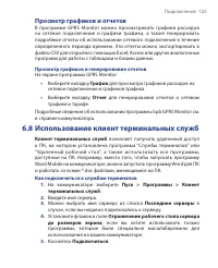 Страница 125