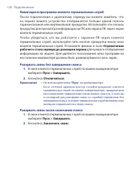 Страница 126