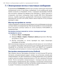 Страница 128