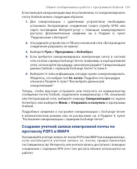 Страница 129